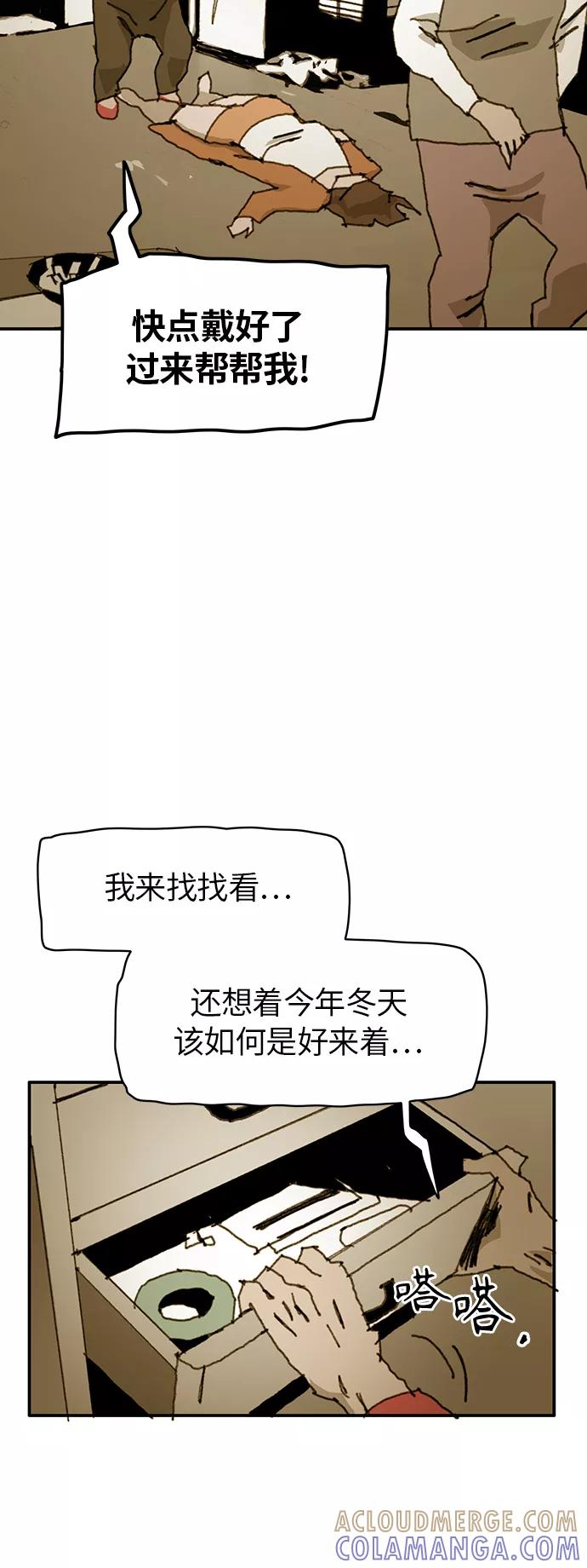 《保安裴斗满》第34话 第17页
