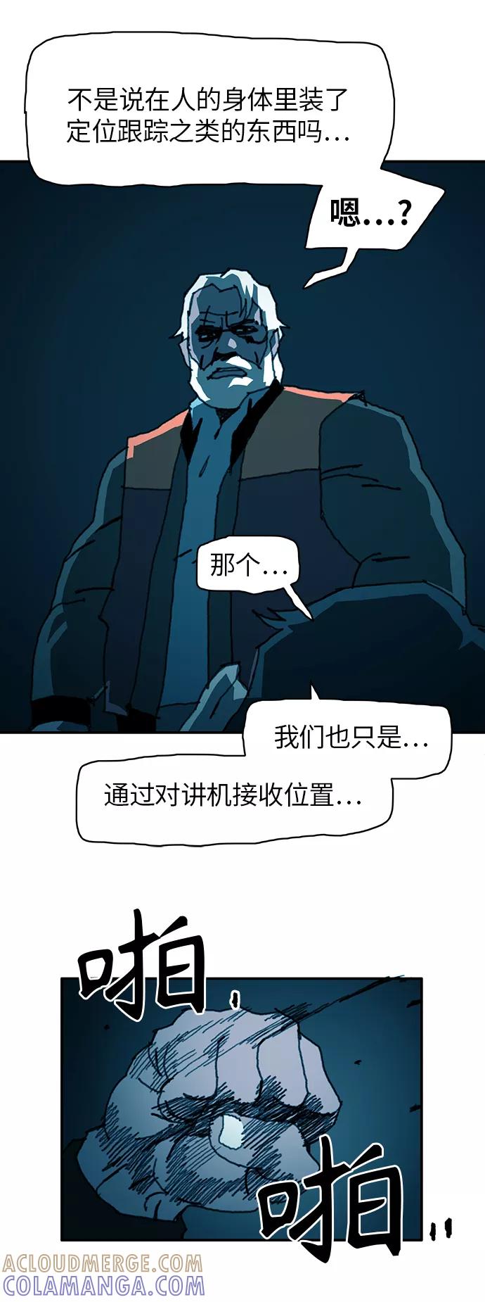 《保安裴斗满》第34话 第7页