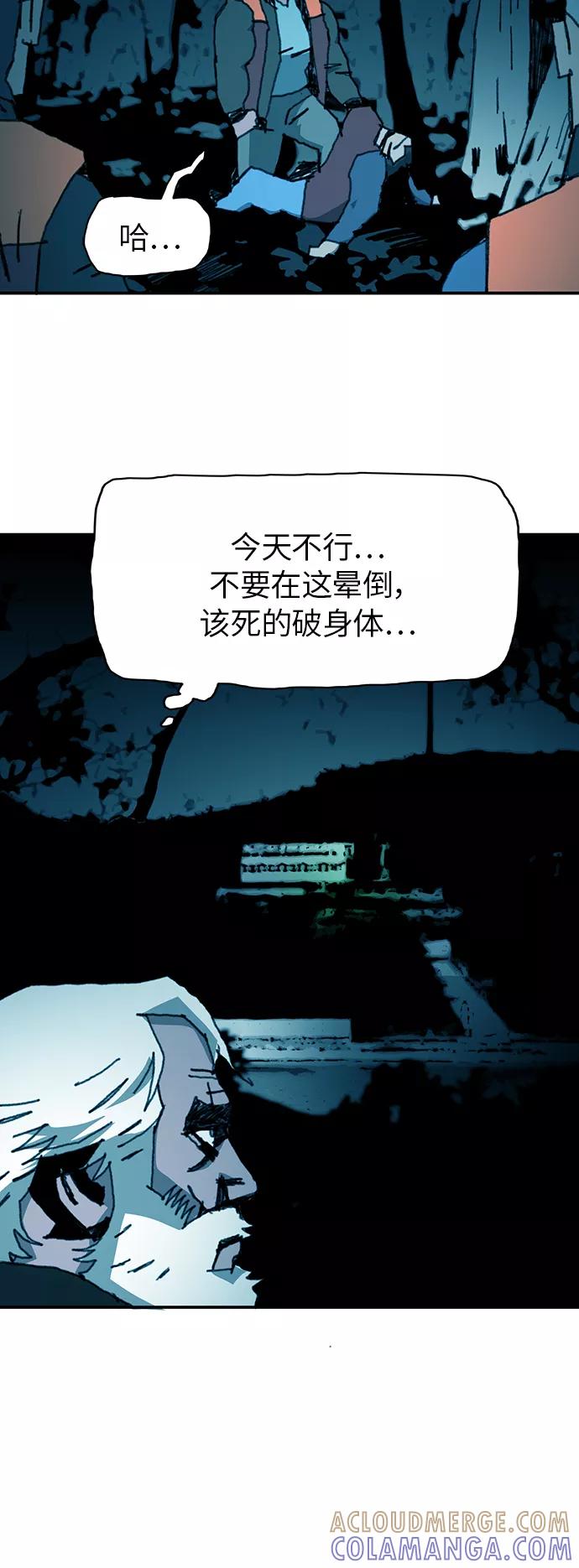 《保安裴斗满》第34话 第9页