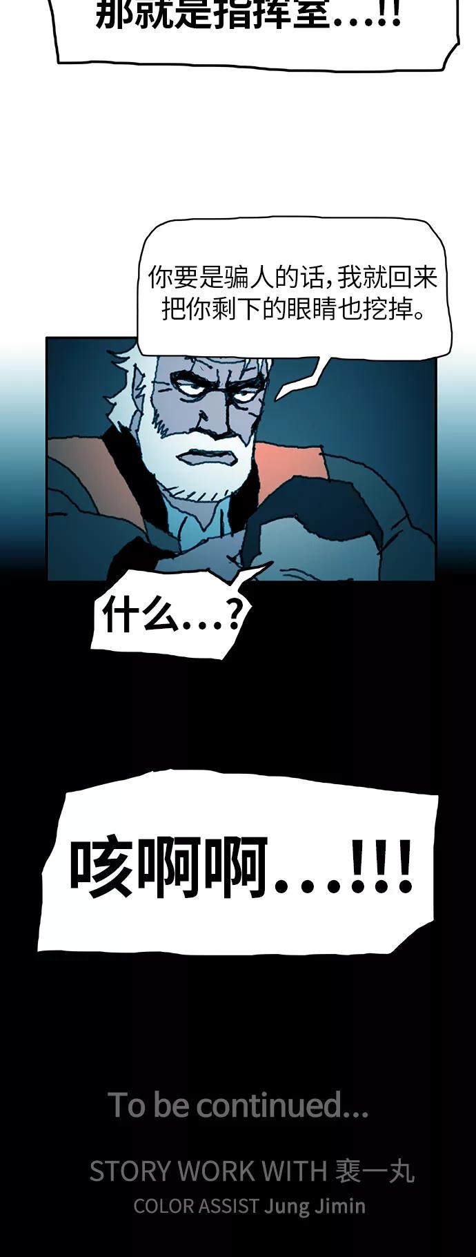 《保安裴斗满》第34话 第40页