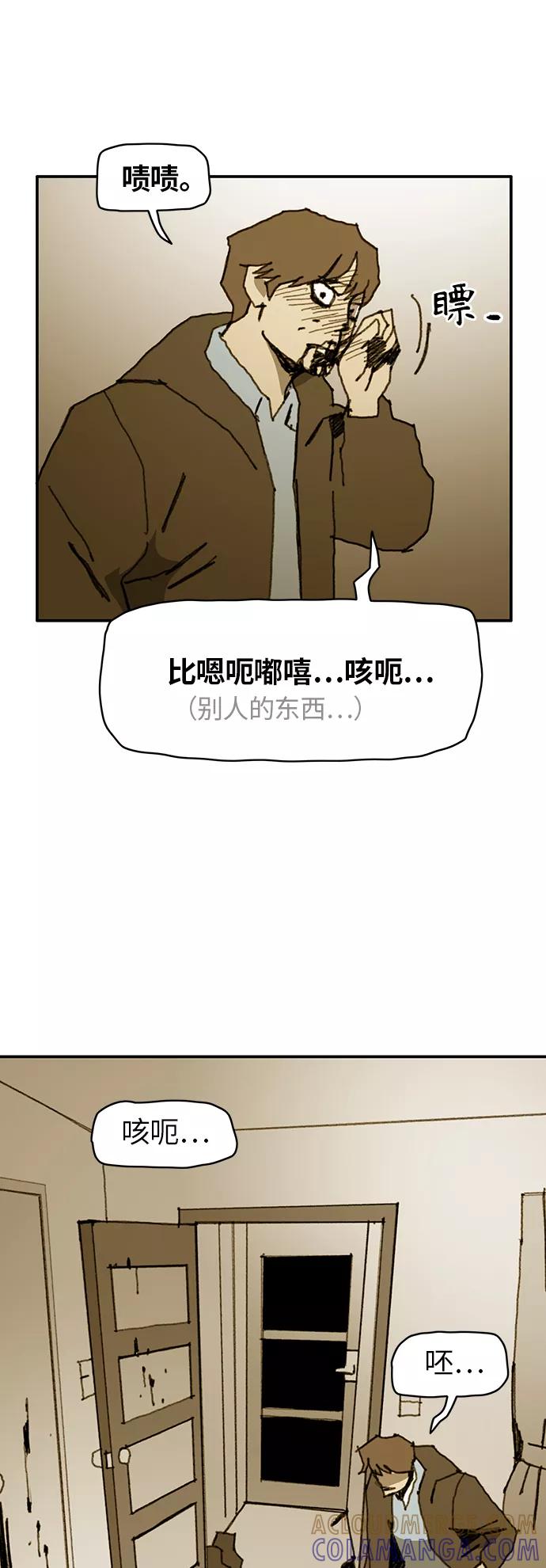 《保安裴斗满》第34话 第27页