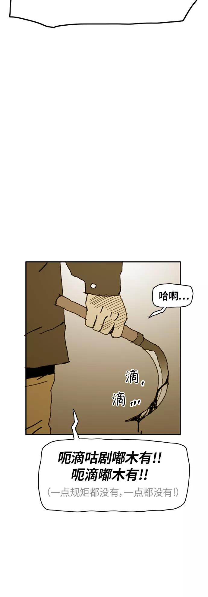 《保安裴斗满》第34话 第26页