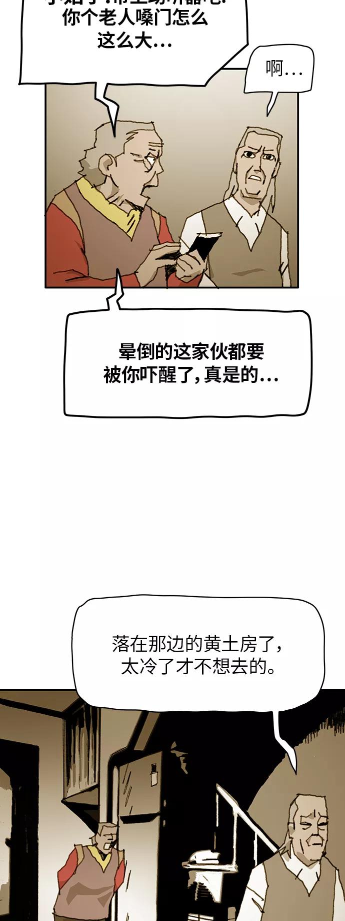 《保安裴斗满》第34话 第16页