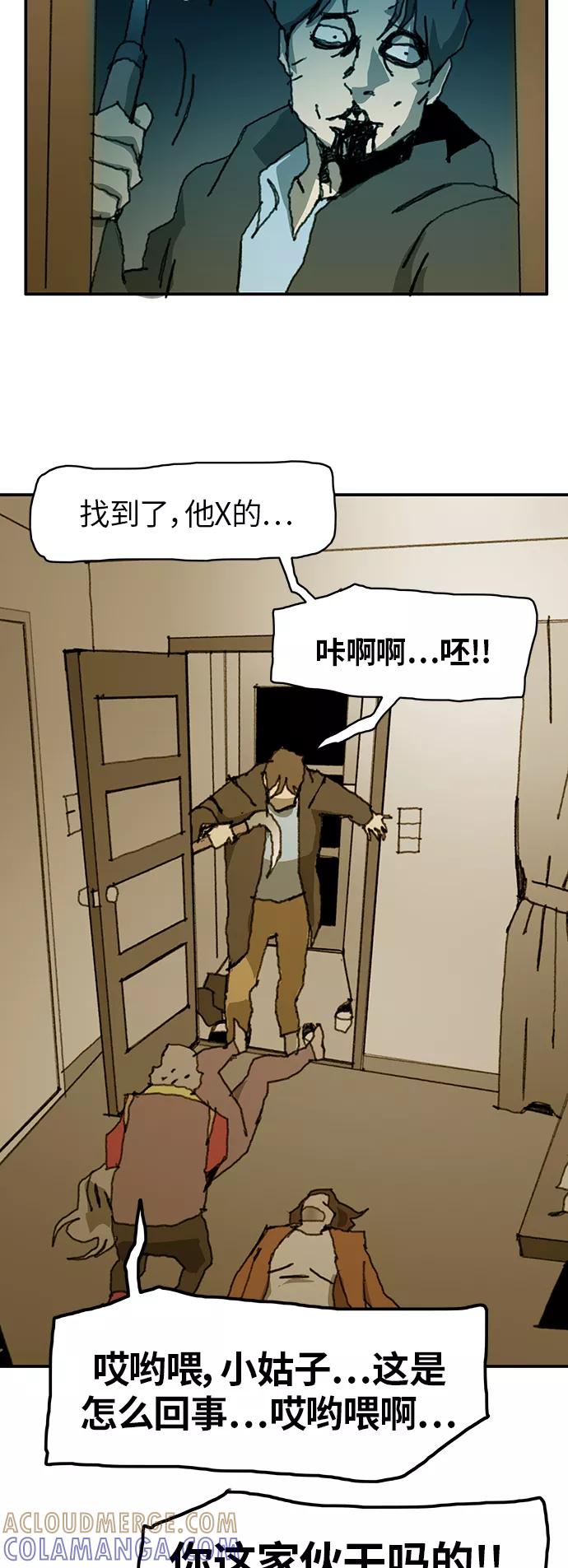 《保安裴斗满》第34话 第23页