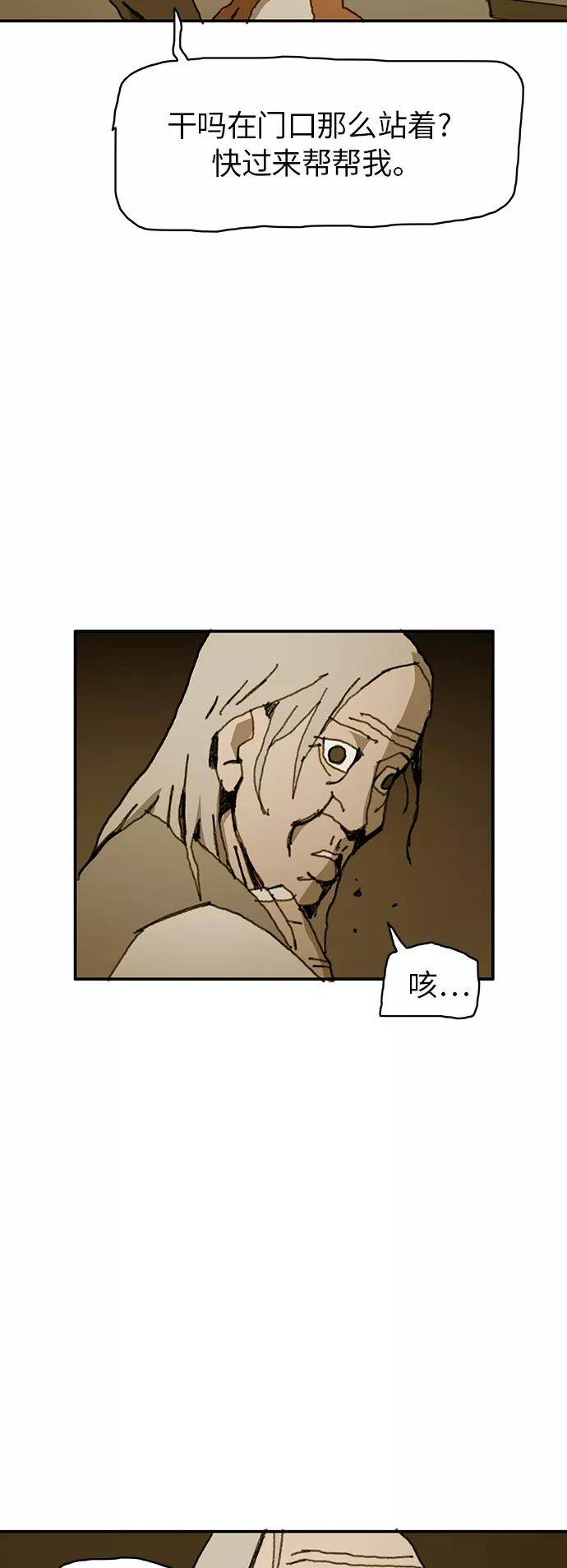 《保安裴斗满》第34话 第20页