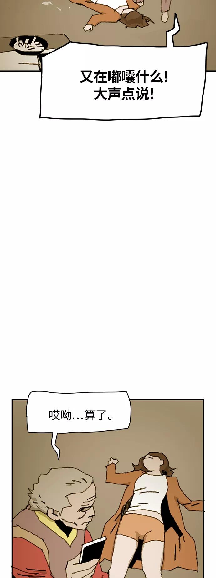 《保安裴斗满》第34话 第14页
