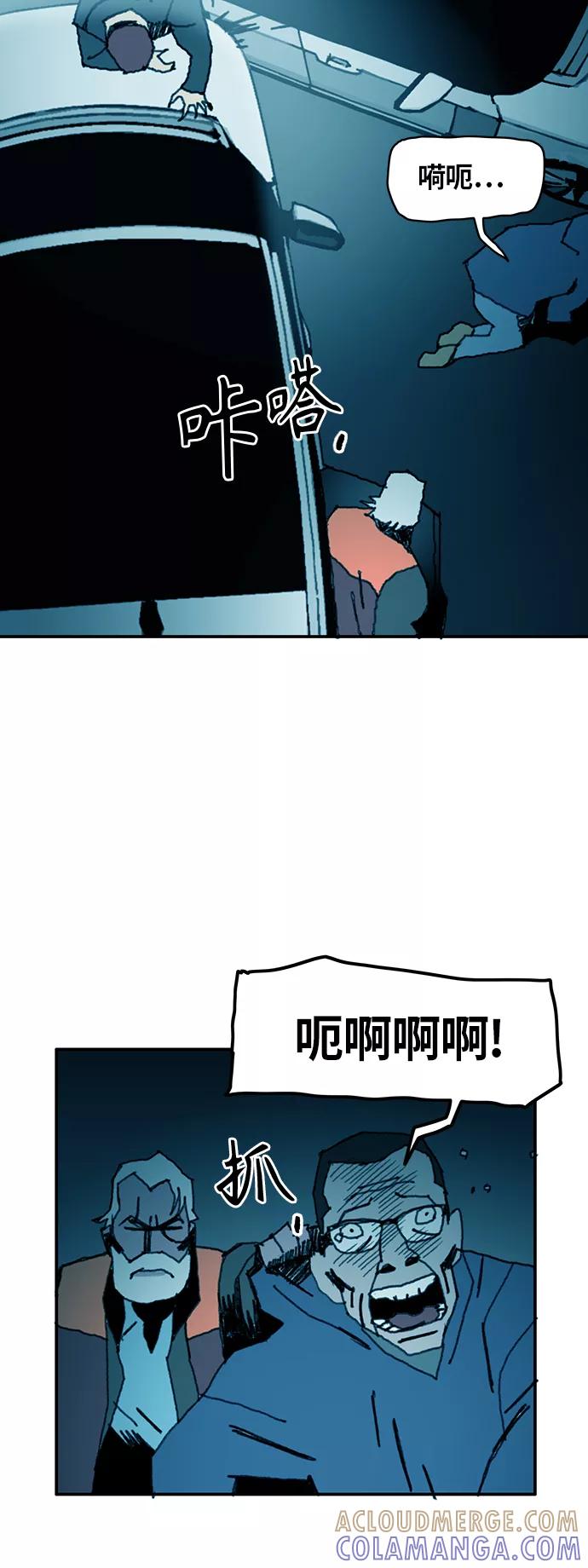 《保安裴斗满》第34话 第37页