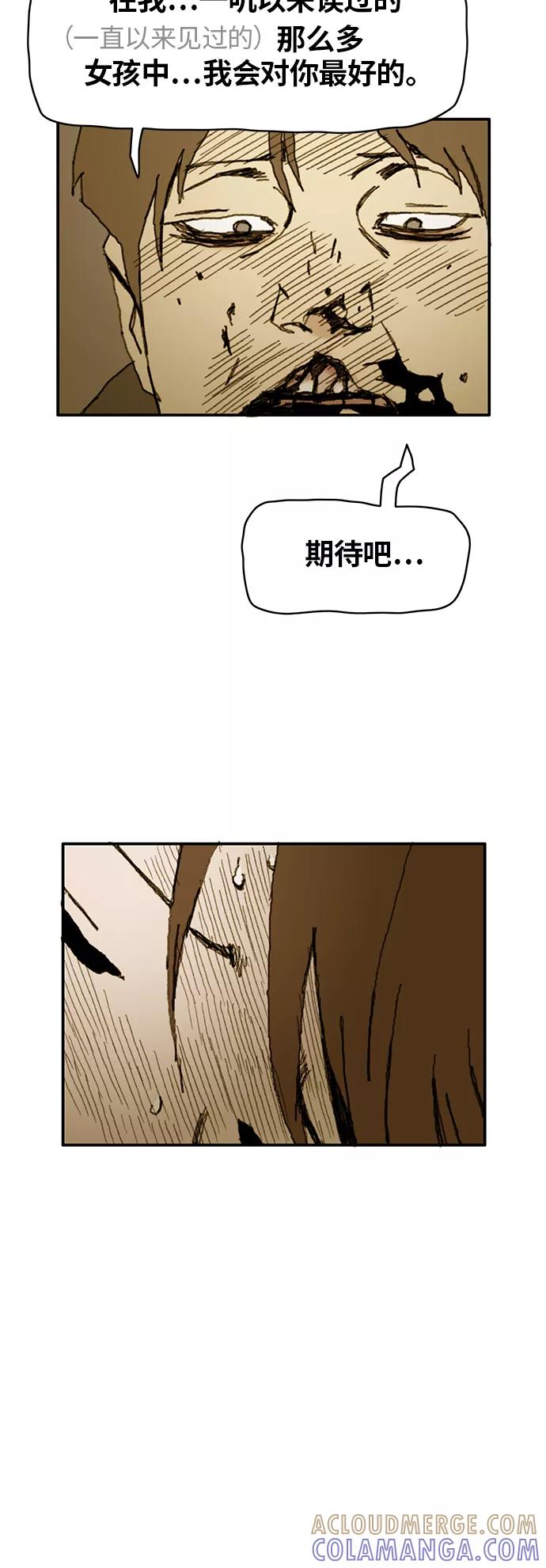 《保安裴斗满》第34话 第29页