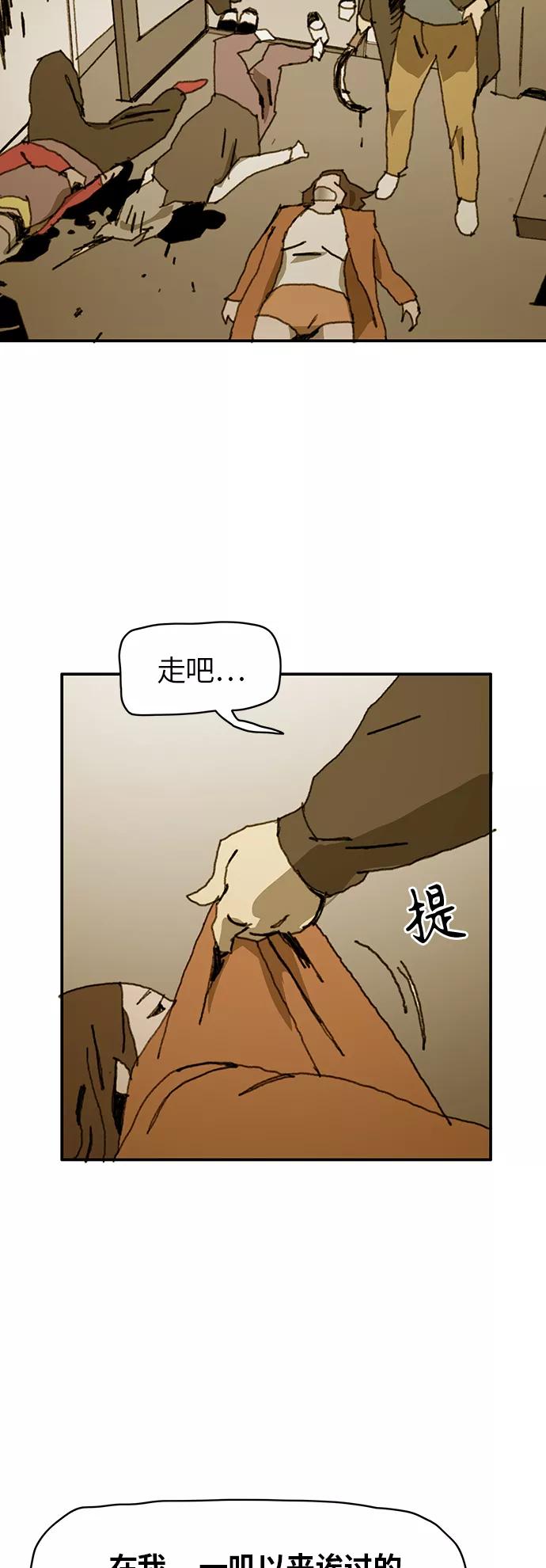 《保安裴斗满》第34话 第28页