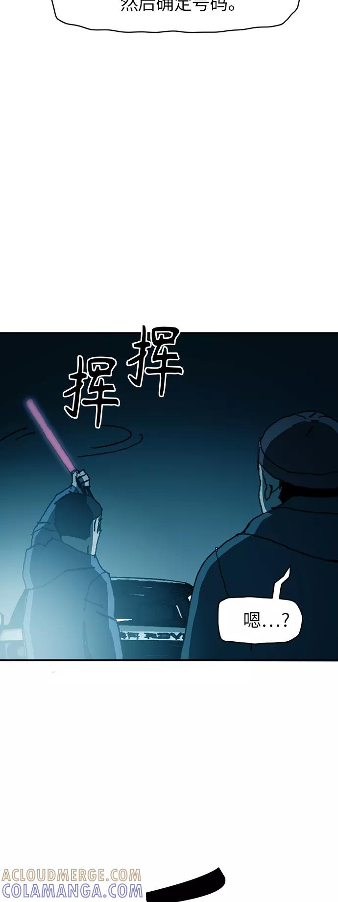 《保安裴斗满》第34话 第35页