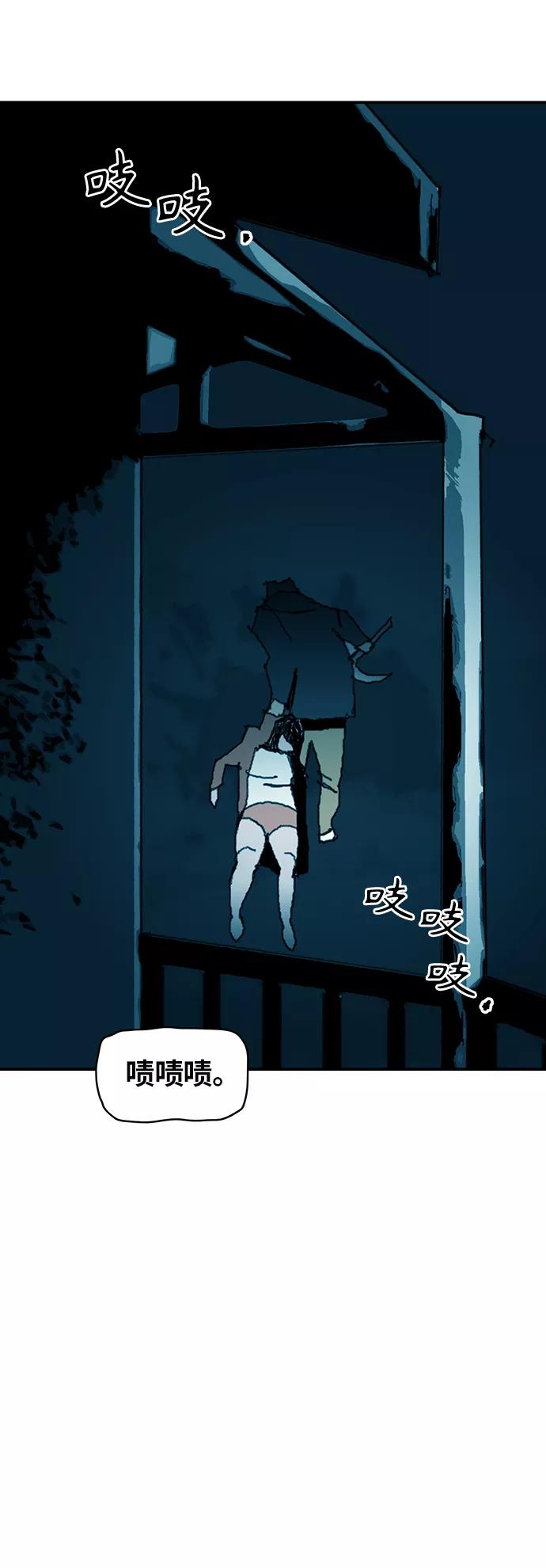 《保安裴斗满》第34话 第30页