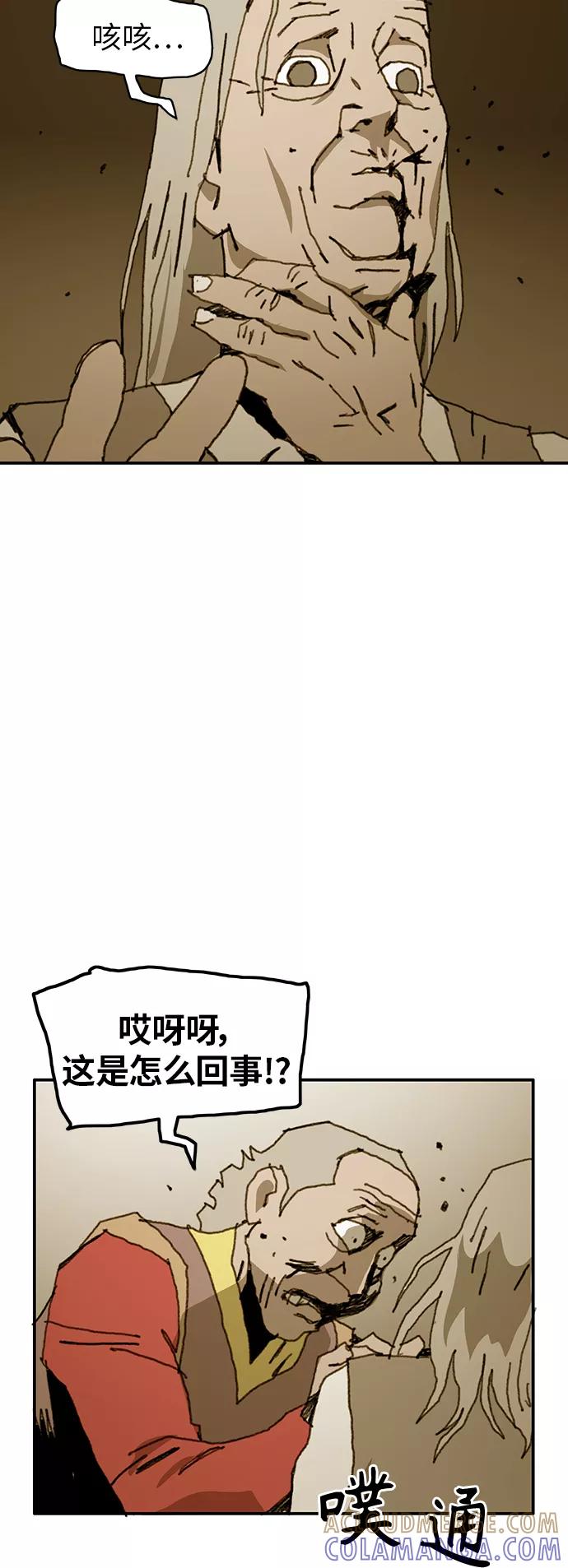 《保安裴斗满》第34话 第21页