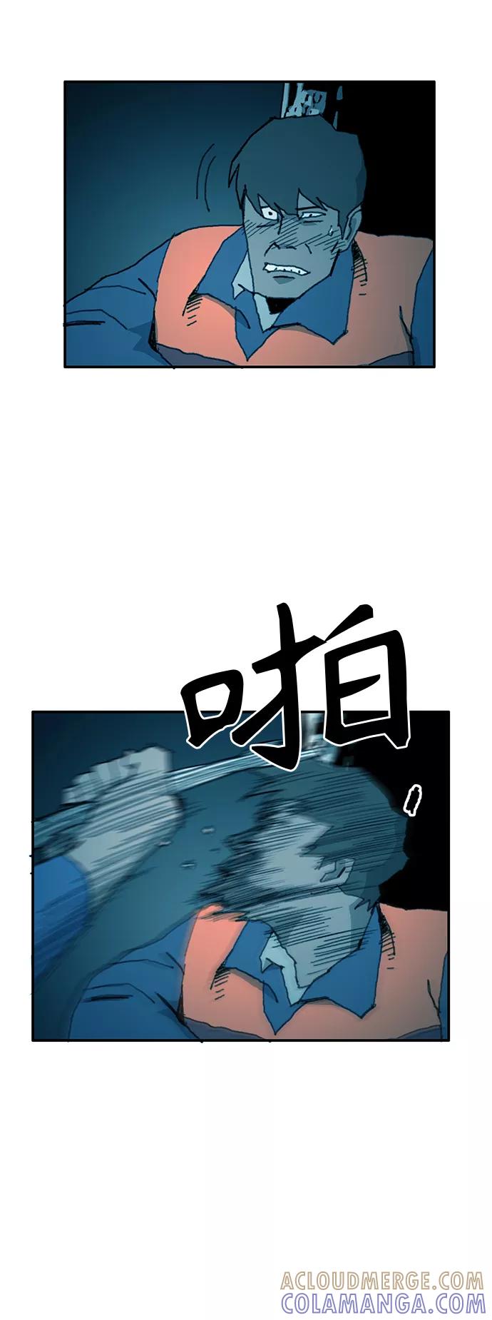 《保安裴斗满》第34话 第3页