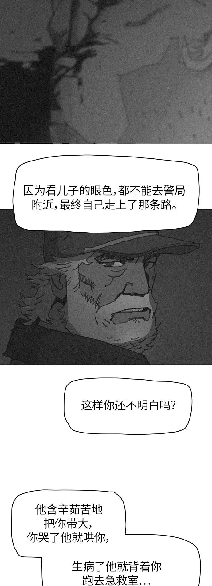 《保安裴斗满》第35话 第32页