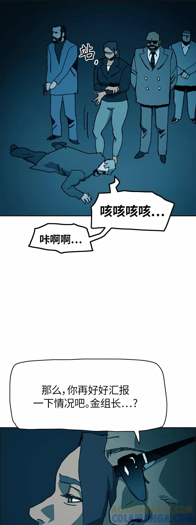 《保安裴斗满》第35话 第15页