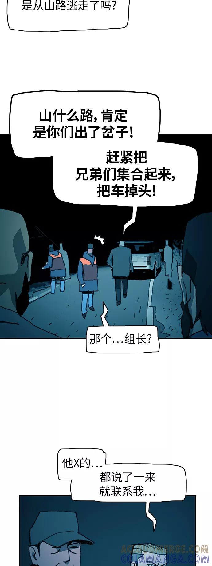 《保安裴斗满》第35话 第5页
