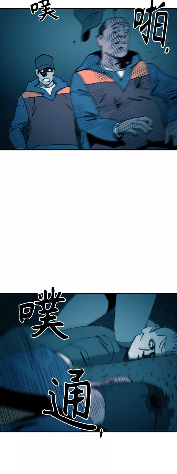 《保安裴斗满》第35话 第12页