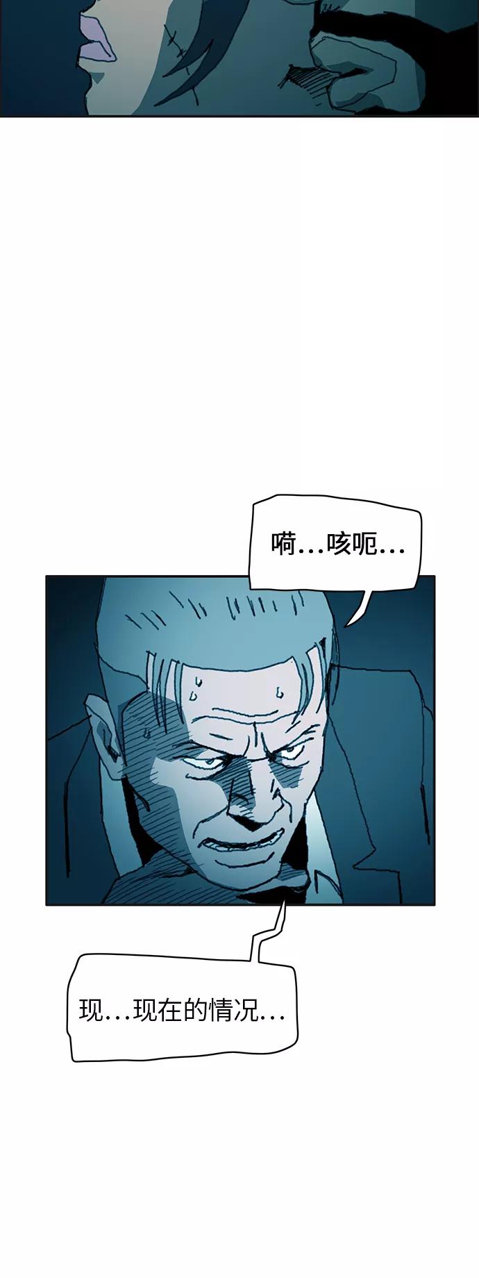 《保安裴斗满》第35话 第16页