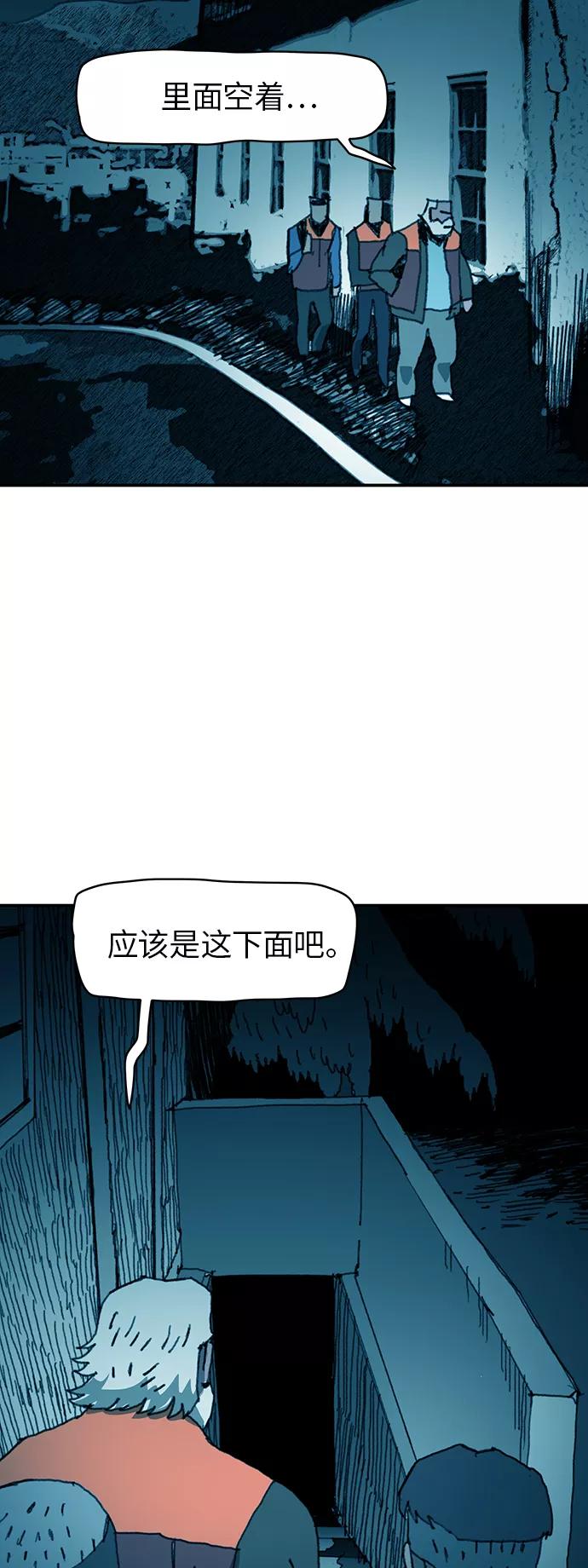 《保安裴斗满》第35话 第18页