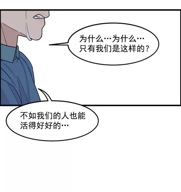 《主人，是我！》[第36话] 不要变回狗（2_2） 第95页