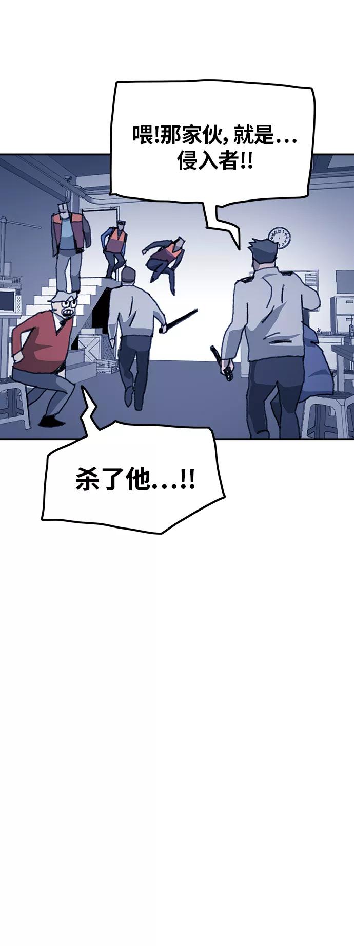 《保安裴斗满》第35话 第22页