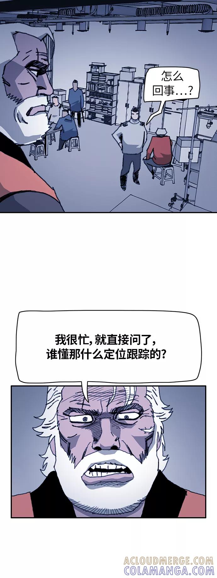 《保安裴斗满》第35话 第21页