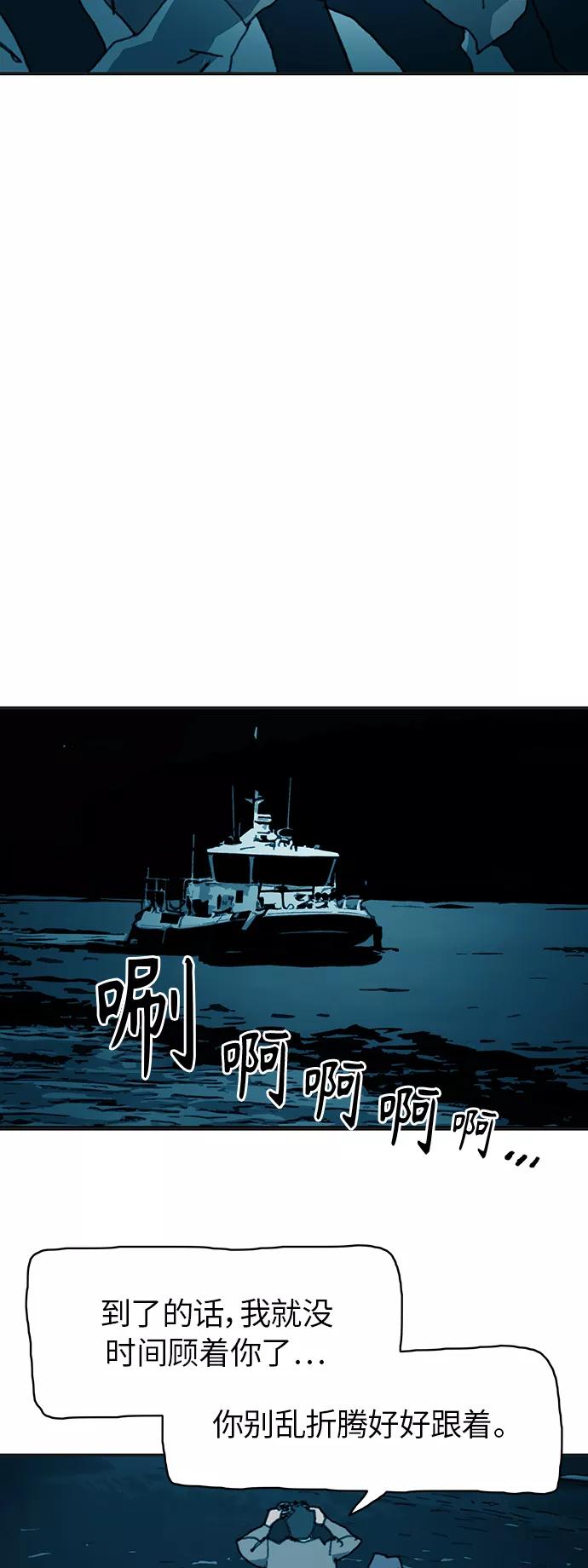 《保安裴斗满》第35话 第26页