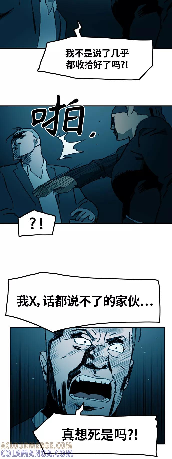 《保安裴斗满》第35话 第9页