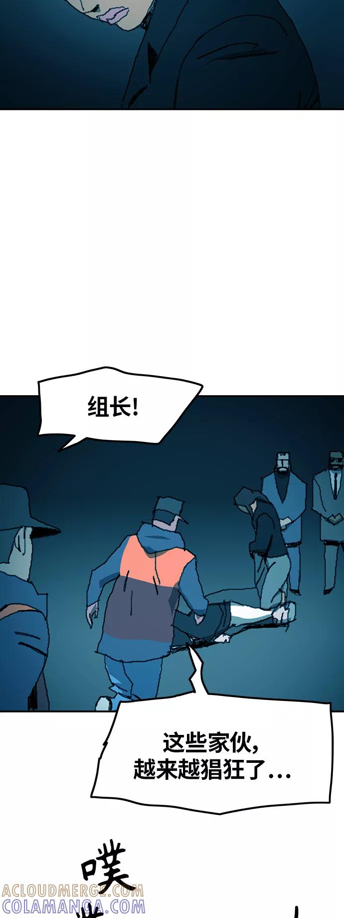 《保安裴斗满》第35话 第11页