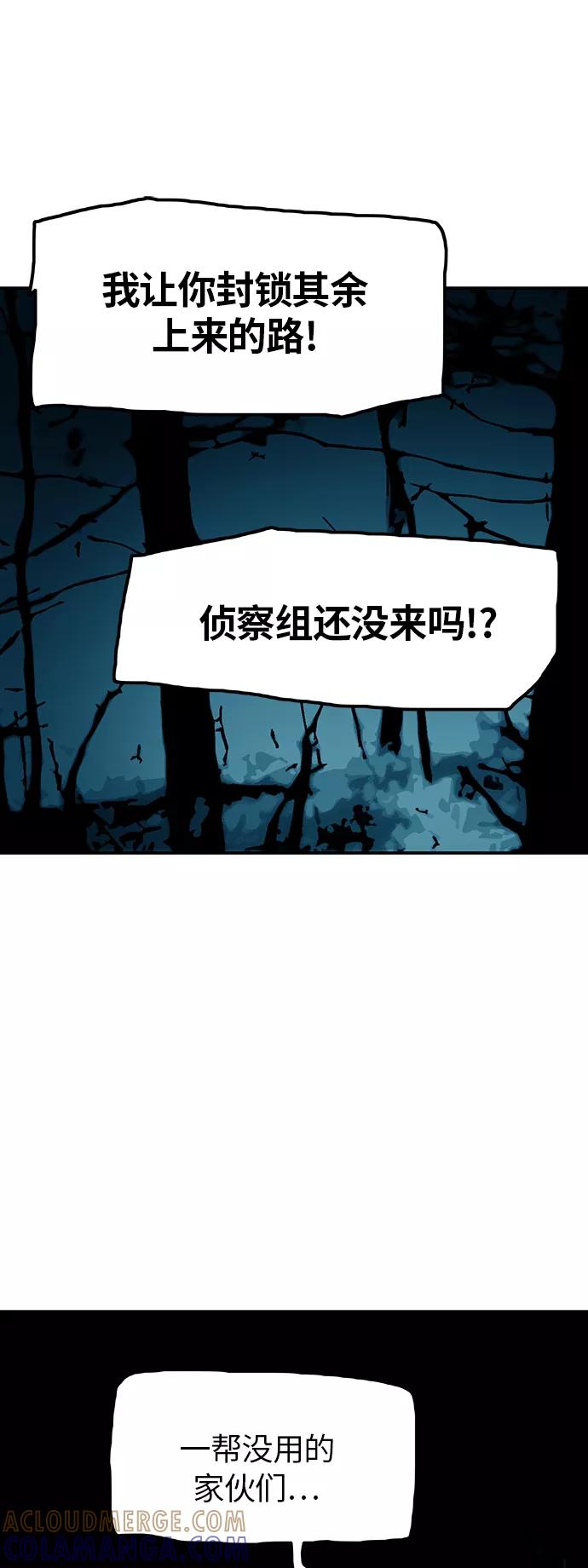 《保安裴斗满》第35话 第3页