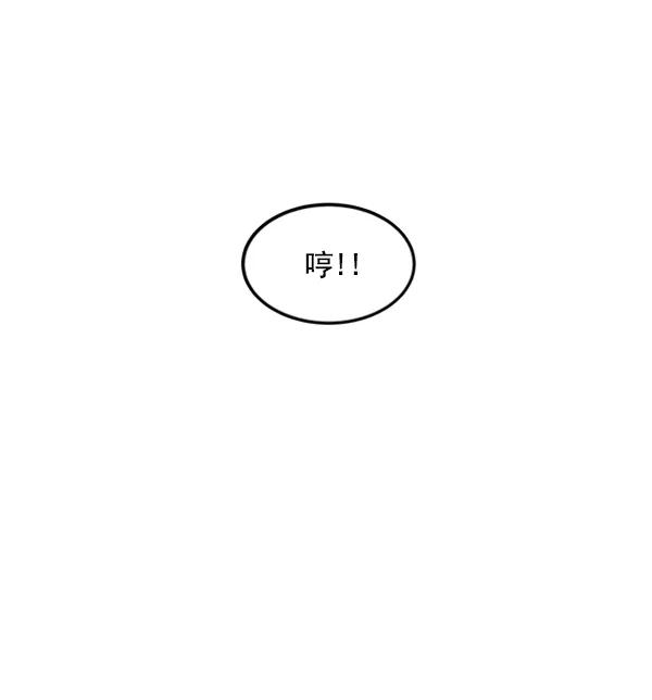 《主人，是我！》[第36话] 不要变回狗（2_2） 第94页