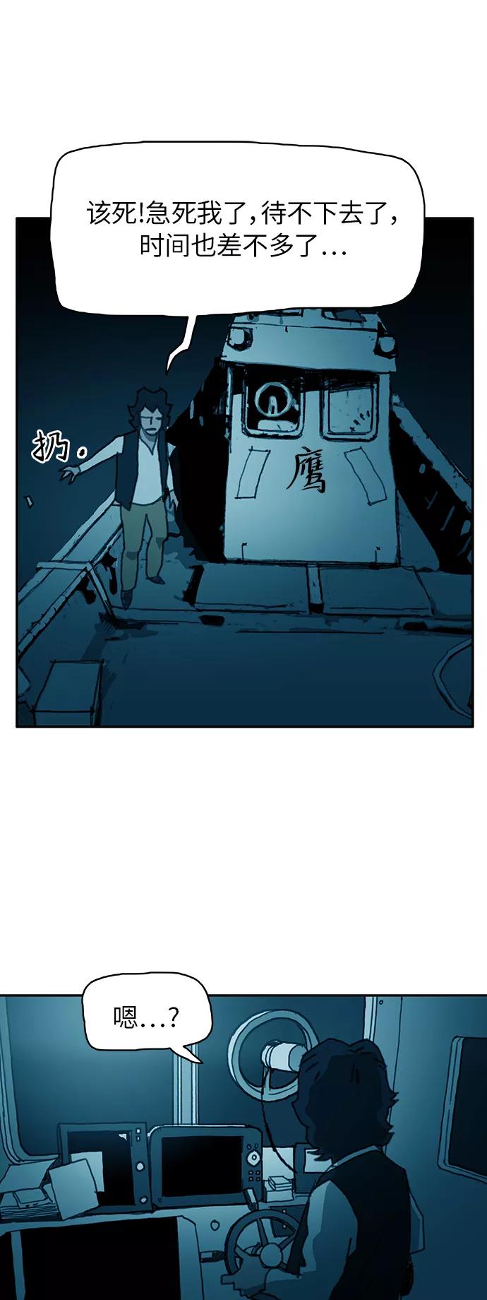 《保安裴斗满》第35话 第24页