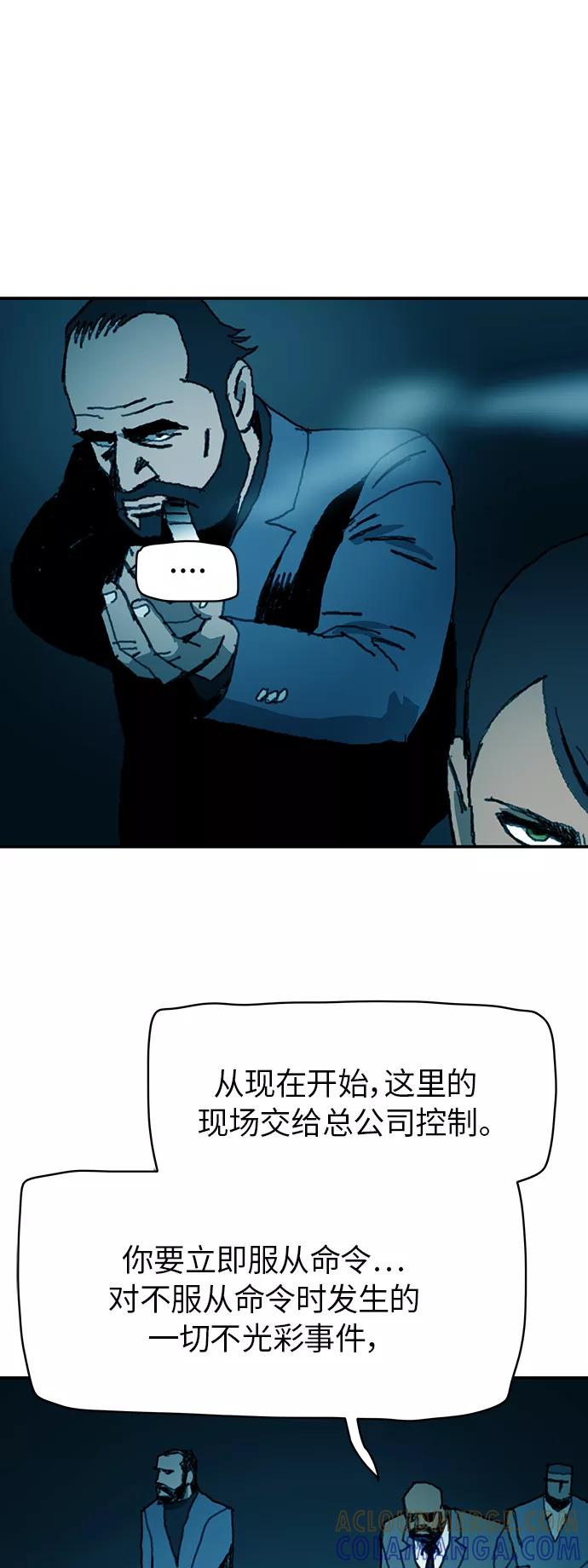 《保安裴斗满》第35话 第13页