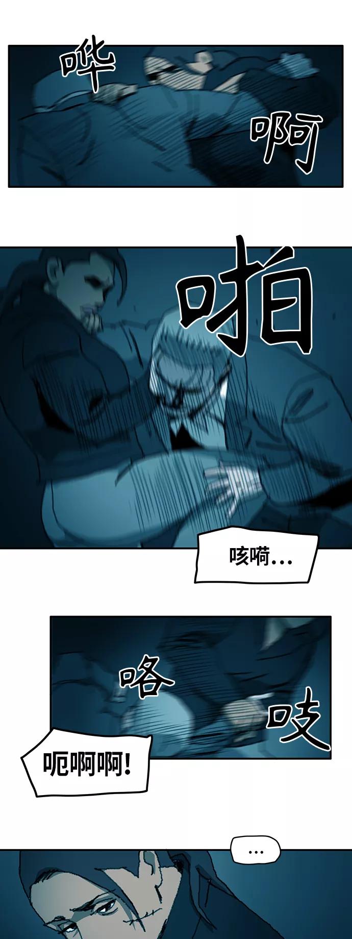 《保安裴斗满》第35话 第10页