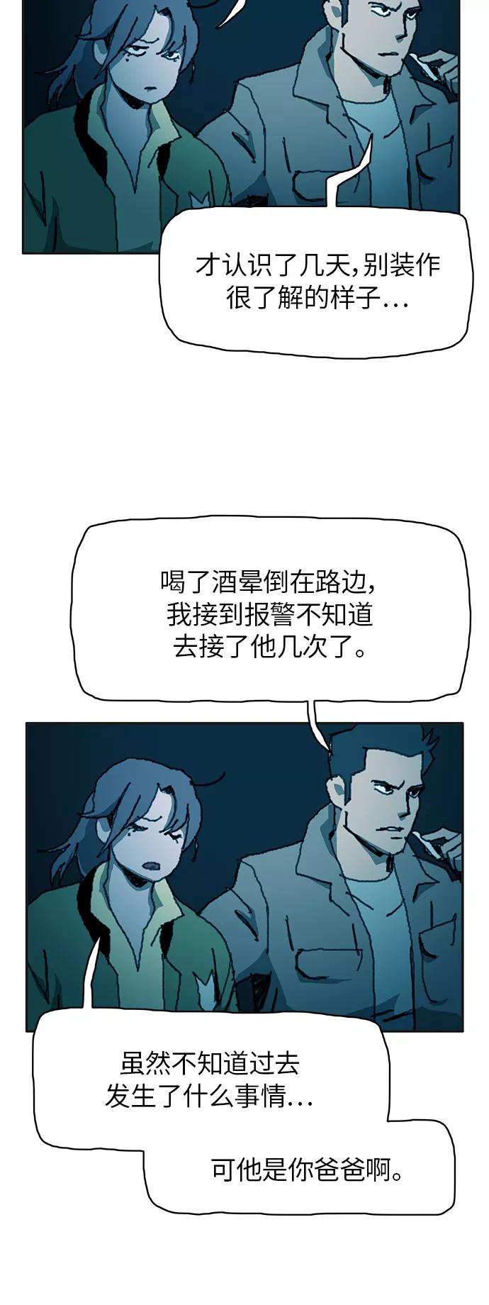 《保安裴斗满》第35话 第30页