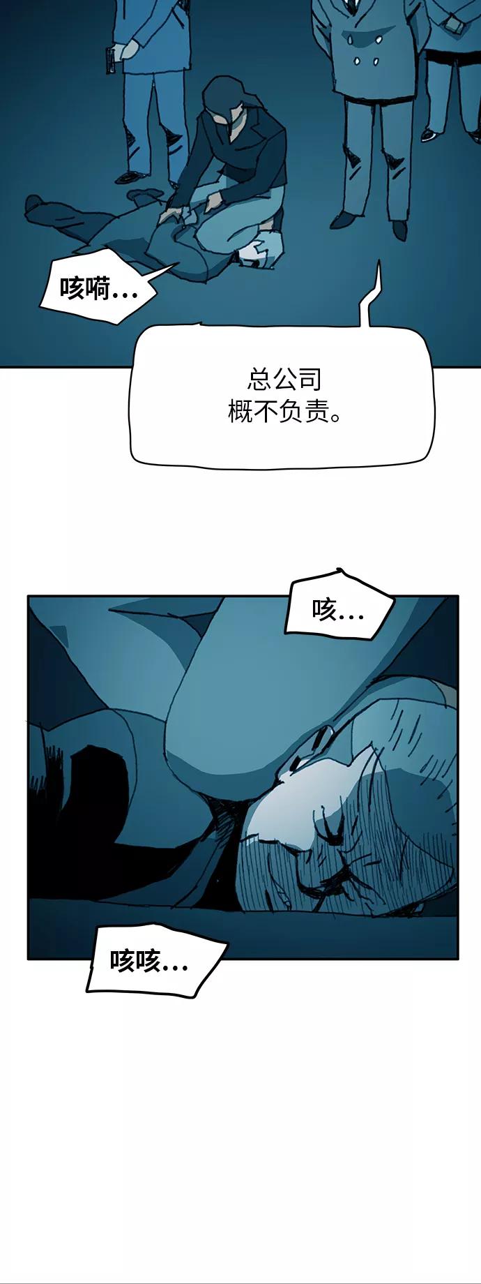 《保安裴斗满》第35话 第14页
