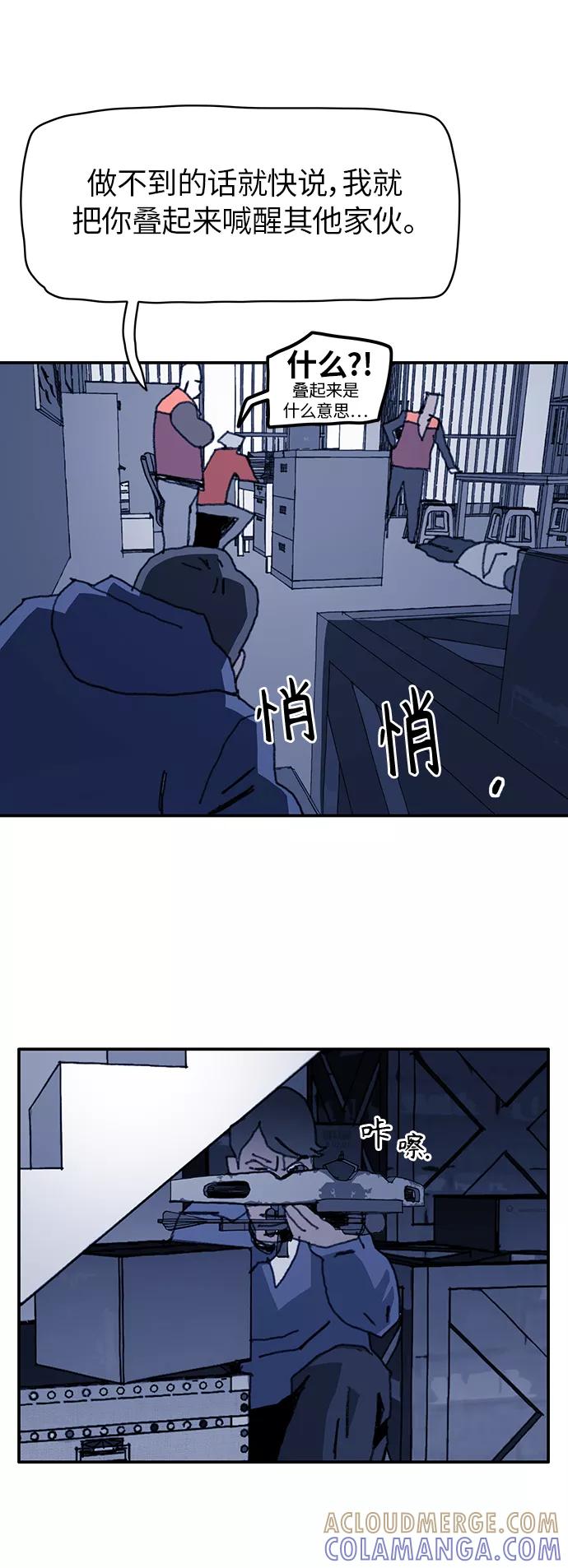 《保安裴斗满》第35话 第37页