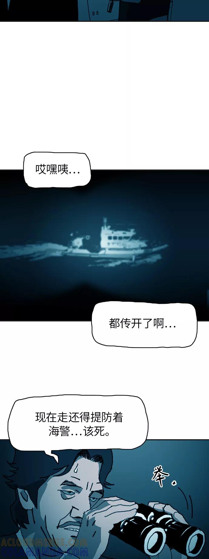 《保安裴斗满》第35话 第25页
