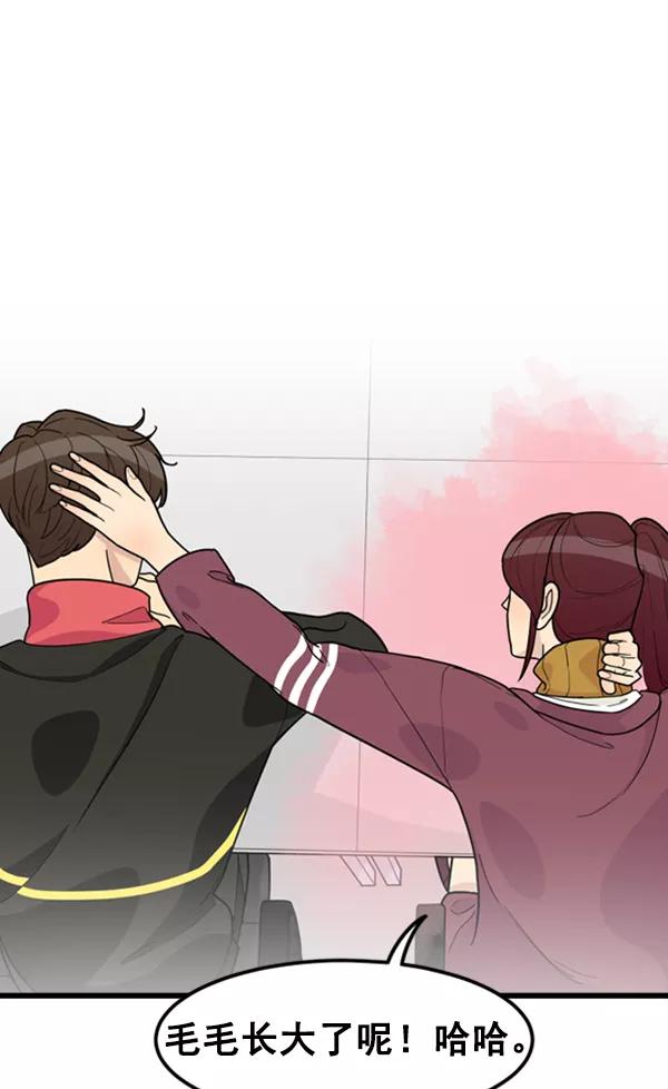 《主人，是我！》[第37话] 不变回动物的方法 第71页