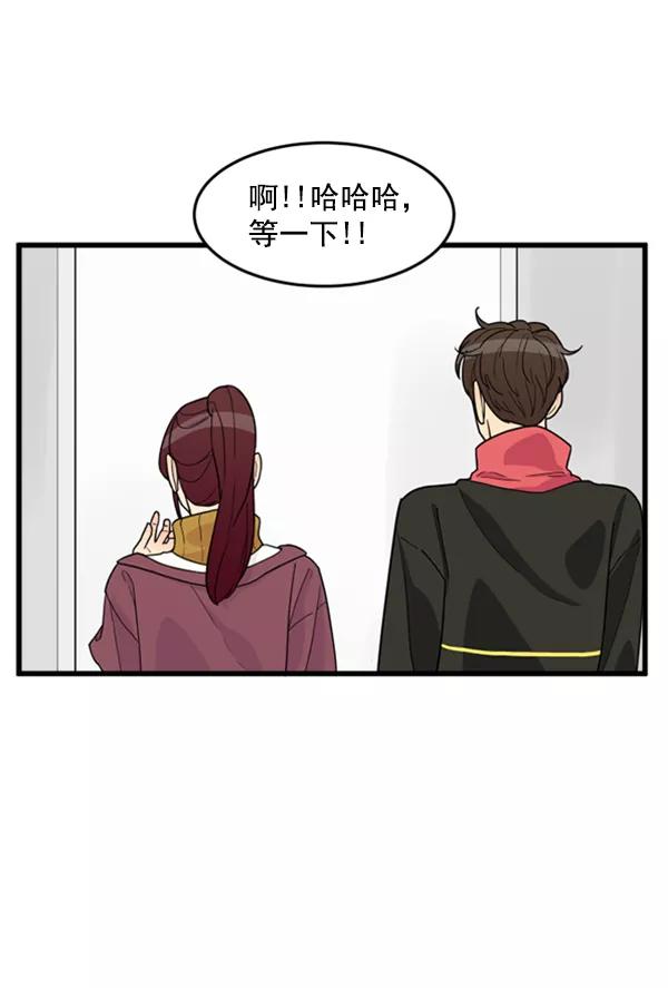 《主人，是我！》[第37话] 不变回动物的方法 第28页