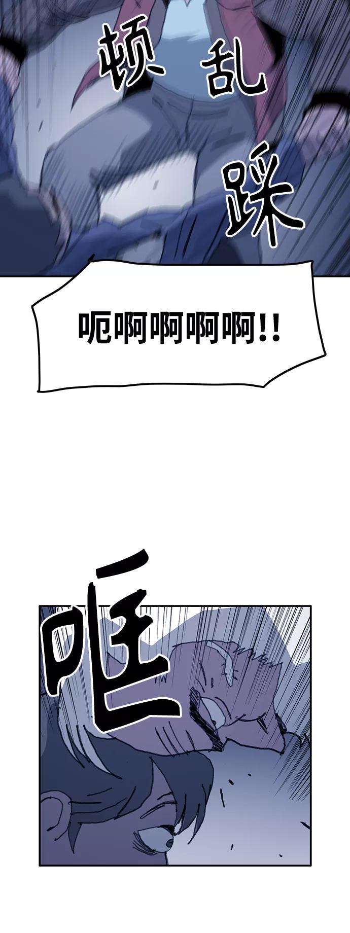 《保安裴斗满》第36话 第8页