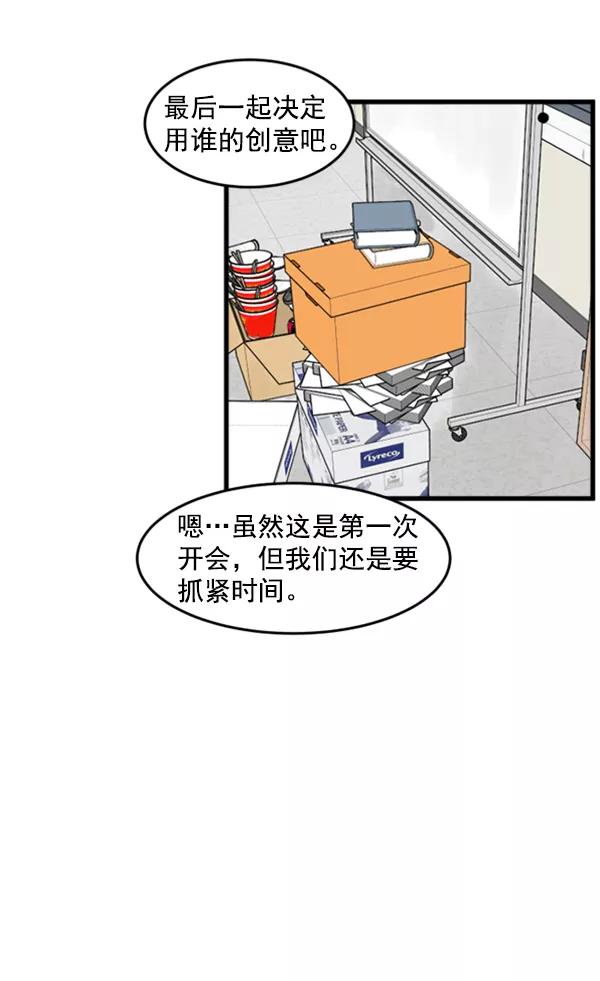 《主人，是我！》[第37话] 不变回动物的方法 第35页