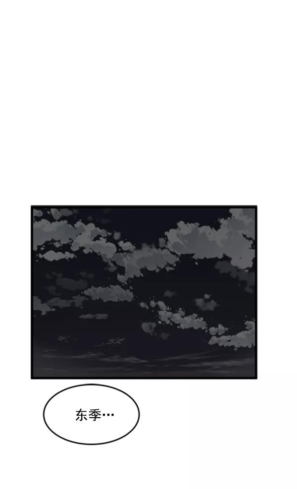 《主人，是我！》[第37话] 不变回动物的方法 第7页