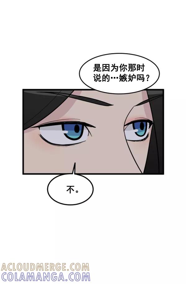 《主人，是我！》[第37话] 不变回动物的方法 第109页