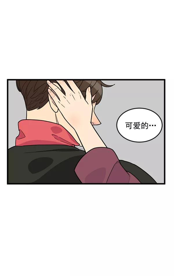 《主人，是我！》[第37话] 不变回动物的方法 第76页