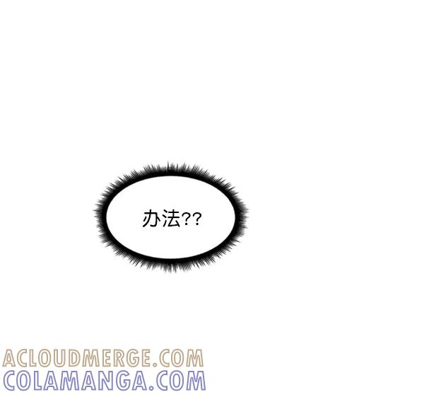 《主人，是我！》[第37话] 不变回动物的方法 第5页
