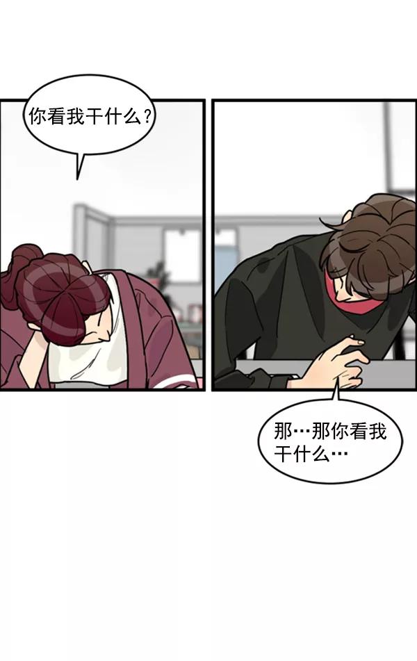 《主人，是我！》[第37话] 不变回动物的方法 第60页