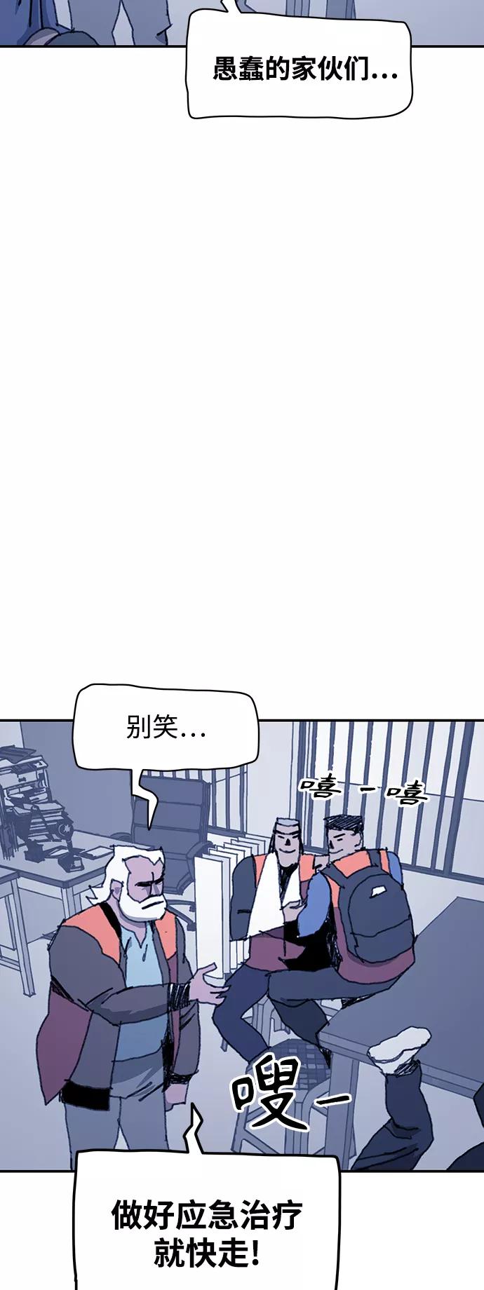 《保安裴斗满》第36话 第12页
