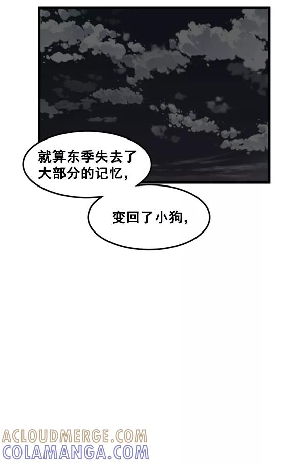 《主人，是我！》[第37话] 不变回动物的方法 第101页