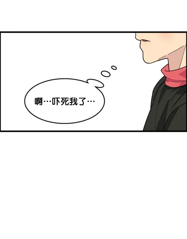 《主人，是我！》[第37话] 不变回动物的方法 第95页